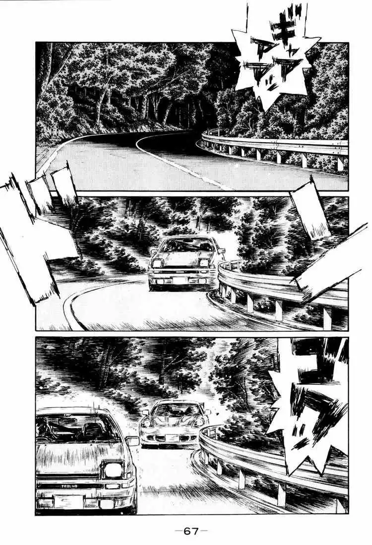 Initial D Chapter 508 1